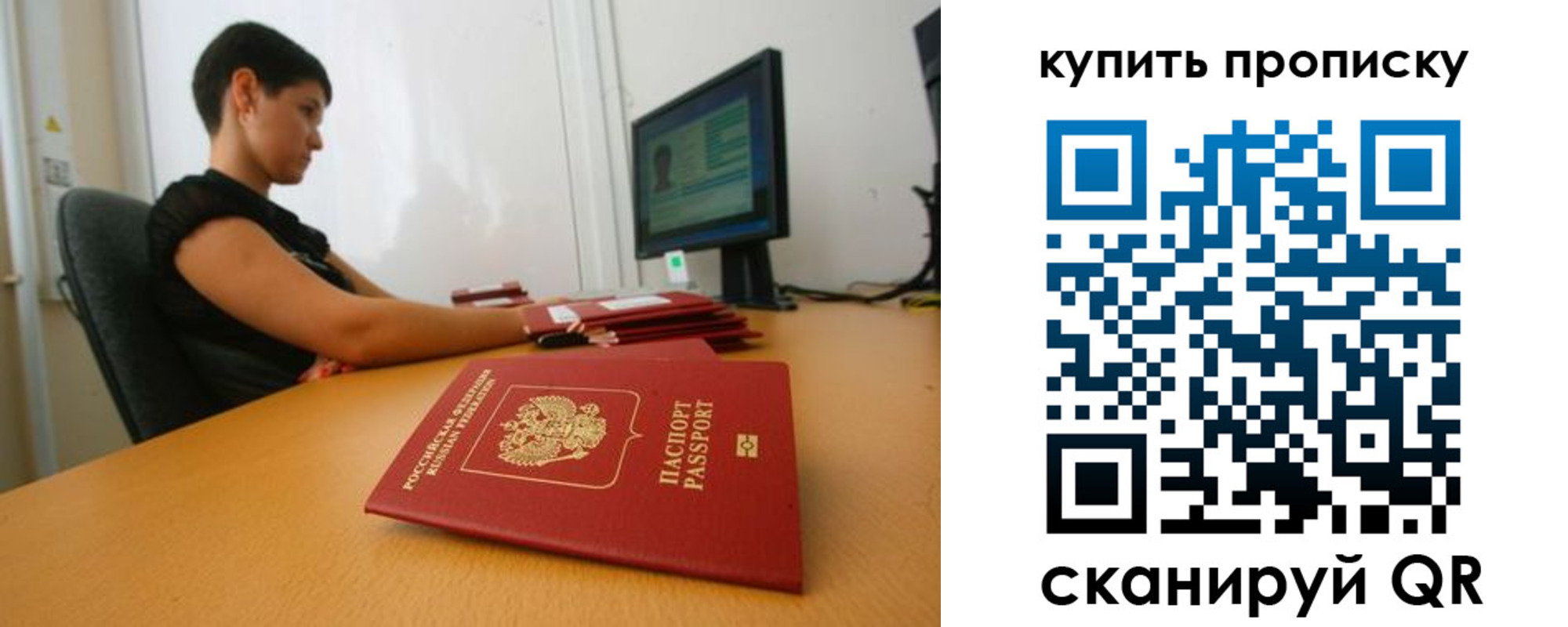 временная регистрация законно в Топках