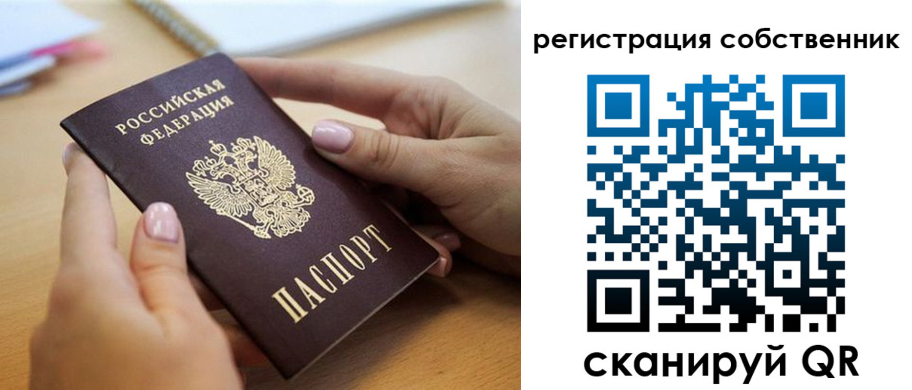 миграционный учет в Топках