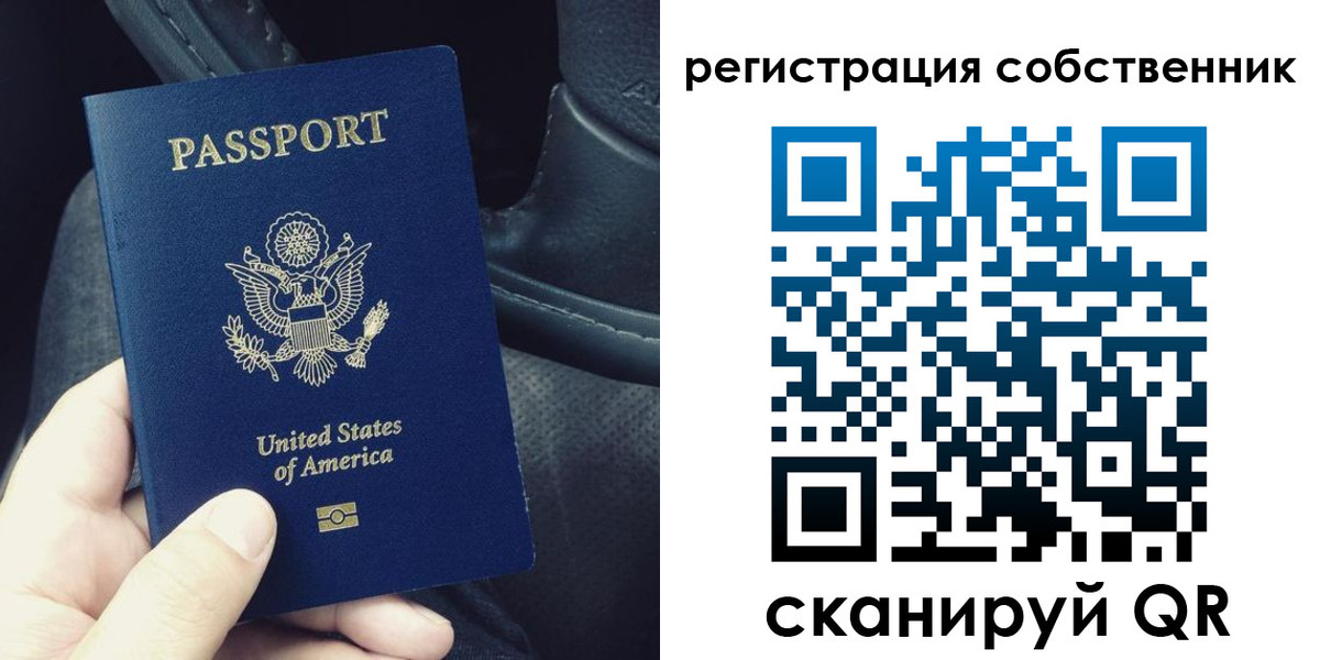 прописка штамп в Топках